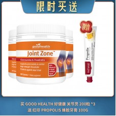 【04.01限时买送】买 GOOD HEALTH 好健康 关节灵 200粒 *3 送 RED SEAL 红印 PROPOLIS 蜂胶牙膏 100G